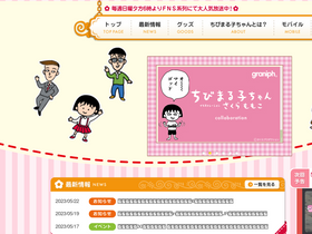 'chibimaru.tv' screenshot