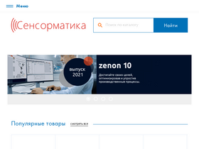 sensormatica.ru