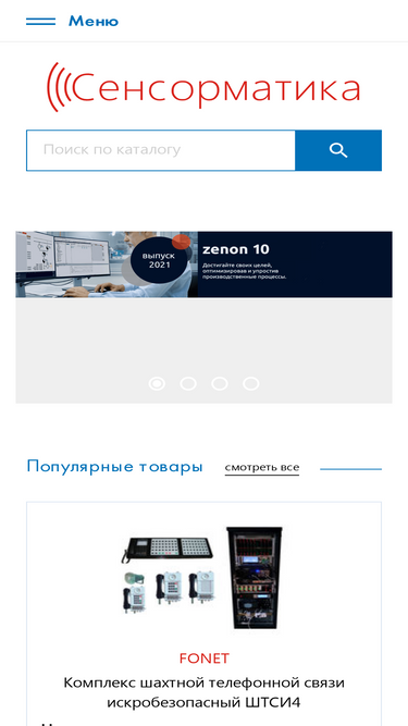 sensormatica.ru
