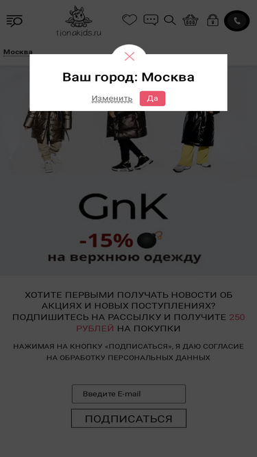 tionakids.ru
