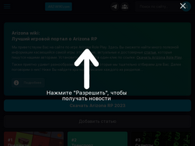 'arz-wiki.com' screenshot