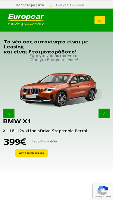 europcarlease.gr