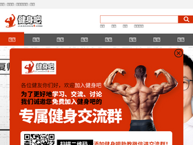 'jianshen8.com' screenshot