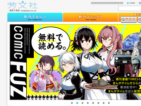 'houbunsha.co.jp' screenshot