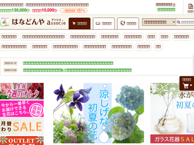 'hanadonya.com' screenshot