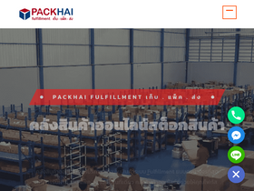 'packhai.com' screenshot