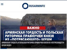 'rusarminfo.ru' screenshot