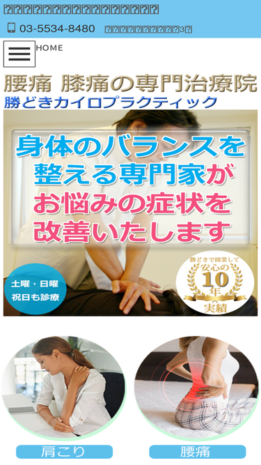 kachidoki-chiro.com