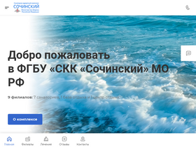 skk-sochi.ru