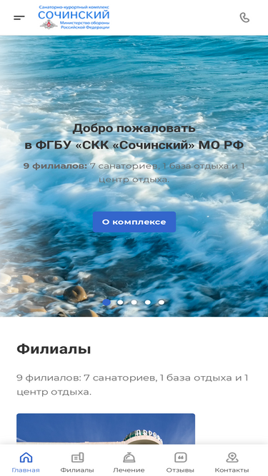 skk-sochi.ru