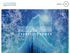'tokyu-kabukicho-tower.jp' screenshot