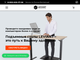 leviant.ru