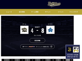 'buffaloes.co.jp' screenshot