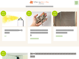 'reform-journal.jp' screenshot