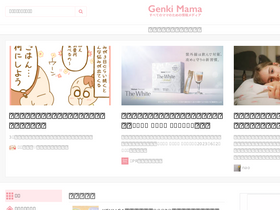 'genki-mama.com' screenshot