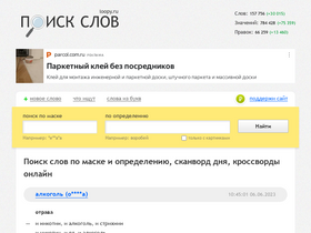 'loopy.ru' screenshot