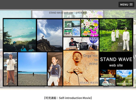 standwave.jp