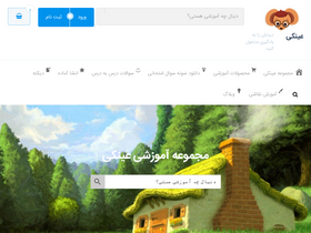 'einaky.com' screenshot