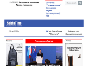 sakhatime.ru
