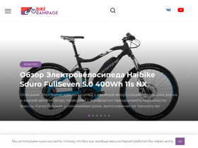 'bike-rampage.ru' screenshot