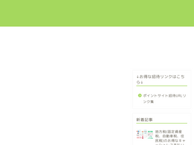 'paynomi.com' screenshot