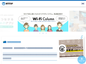 'ntt-bp.net' screenshot