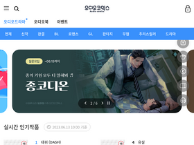 'audiocomics.kr' screenshot