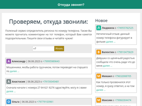 'fms66.ru' screenshot