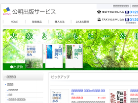 komeiss.jp
