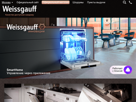 'weissgauff.ru' screenshot