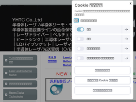 yhtc.jp
