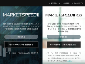 'marketspeed.jp' screenshot
