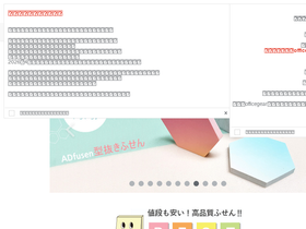 adfusen.jp