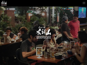 'santouka.co.jp' screenshot