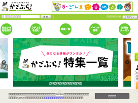 'kagobura.net' screenshot