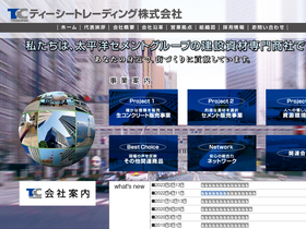 tc-trading.co.jp Traffic Analytics, Ranking Stats & Tech Stack | Similarweb