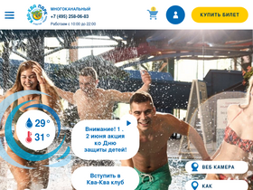 'kva-kva.ru' screenshot