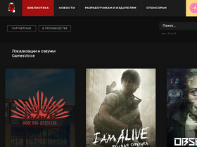 'gamesvoice.ru' screenshot