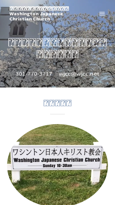 wjcc.net
