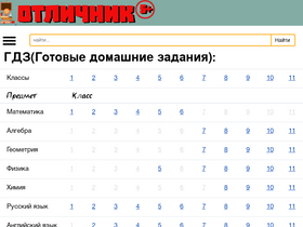 'resheba-na5.ru' screenshot