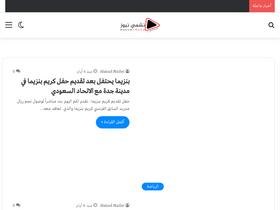 'nashmi-news.com' screenshot