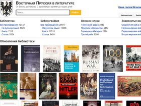 'prussia.online' screenshot