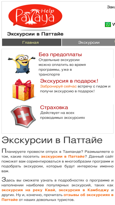 pattaya-help.ru