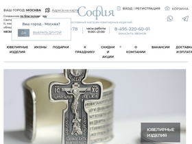 'sofija.ru' screenshot