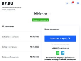 bibler.ru