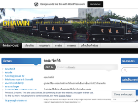 dhawin.wordpress.com