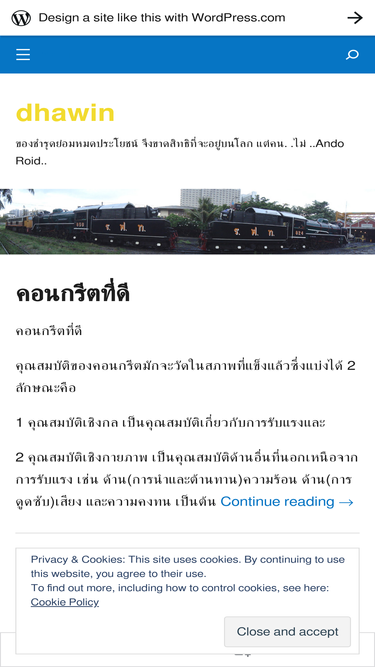 dhawin.wordpress.com