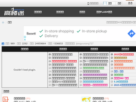 'gaoloumi.cc' screenshot