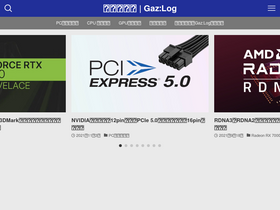 'gazlog.com' screenshot
