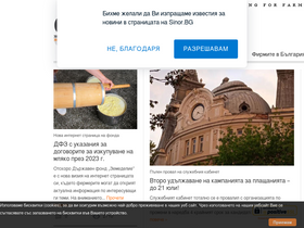 'sinor.bg' screenshot